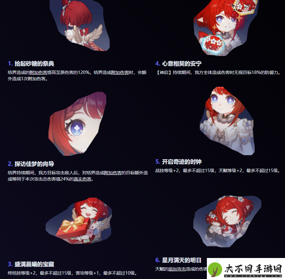 星穹铁道缇宝技能爆料