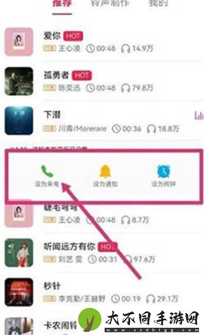 华为音乐如何设置来电铃声