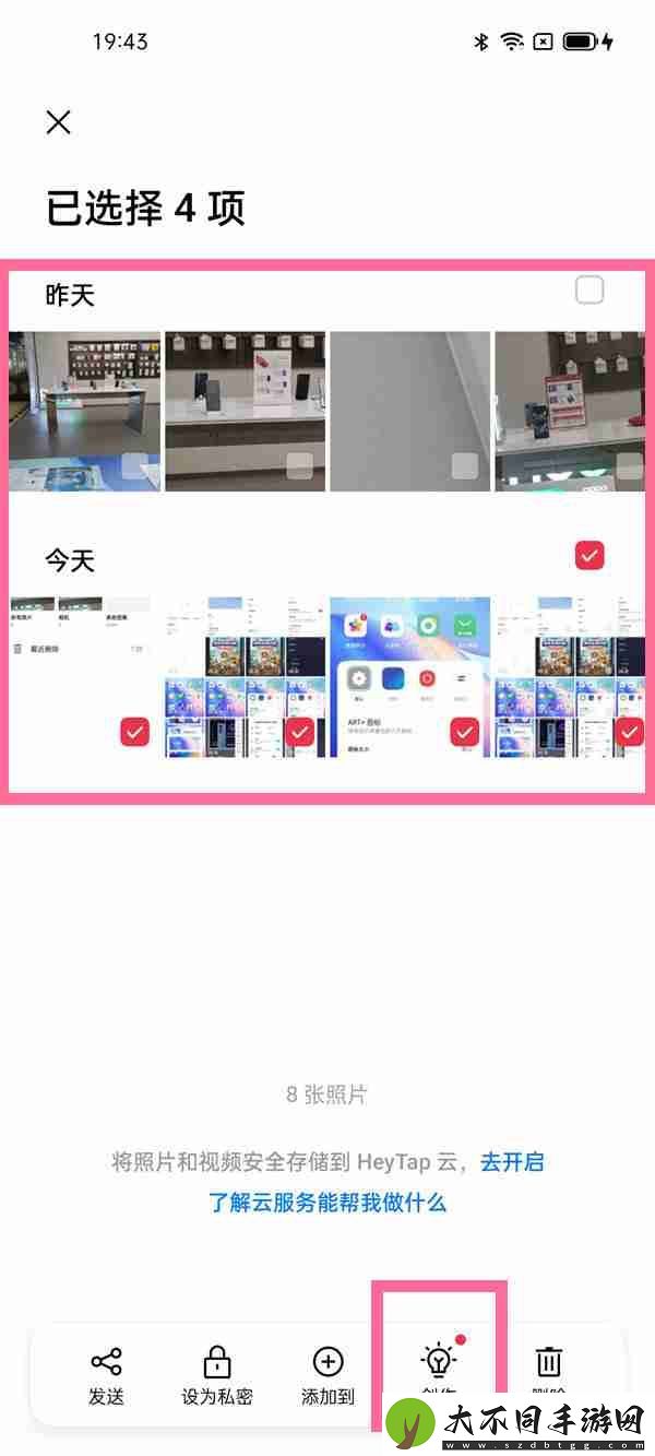 手机两张截图怎么放一起
