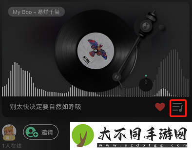 QQ音乐一起听怎么添加歌单