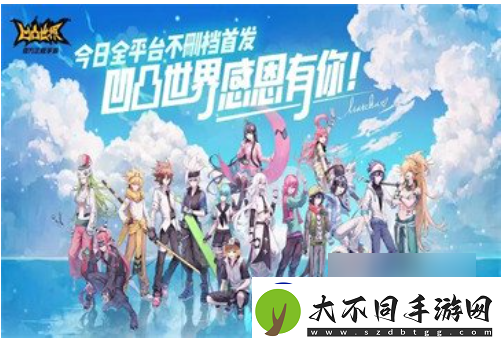 凹凸世界手游破茧角色获取方法一览