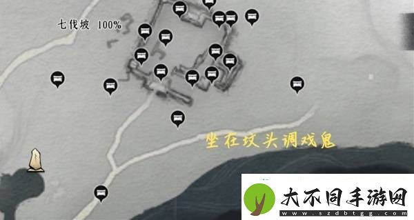燕云十六声七伐坡收集品位置