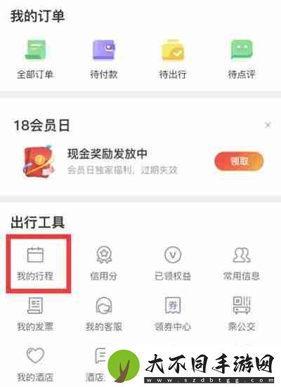 微信怎么查看足迹地图