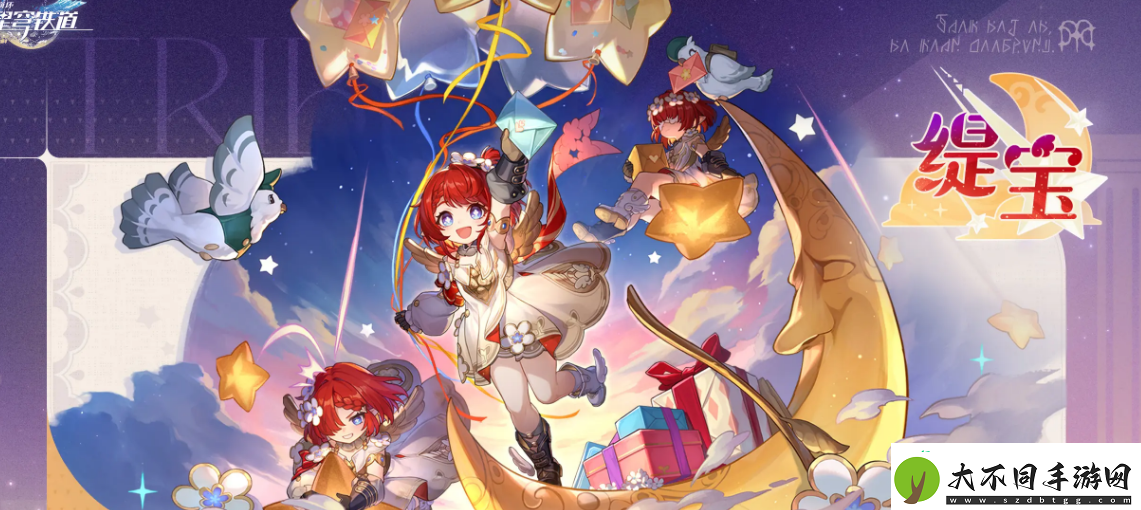 星穹铁道缇宝技能爆料
