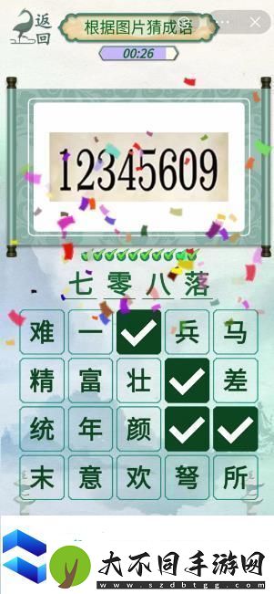 新编成语大全看图猜成语攻略图文