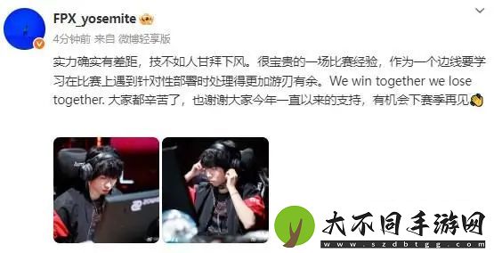 无缘季后赛