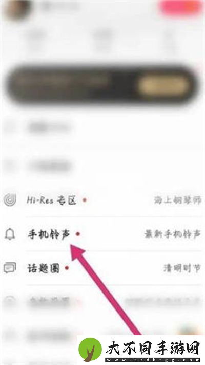 华为音乐如何设置来电铃声