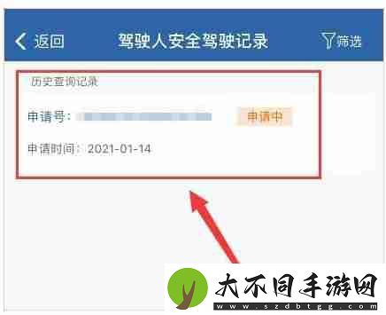 交管12123怎么申请驾驶人安全驾驶记录