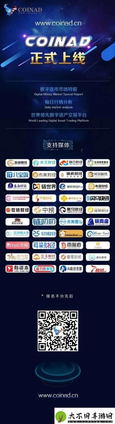 免费的行情网站www