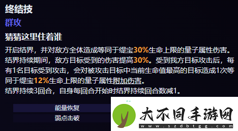 星穹铁道缇宝技能爆料