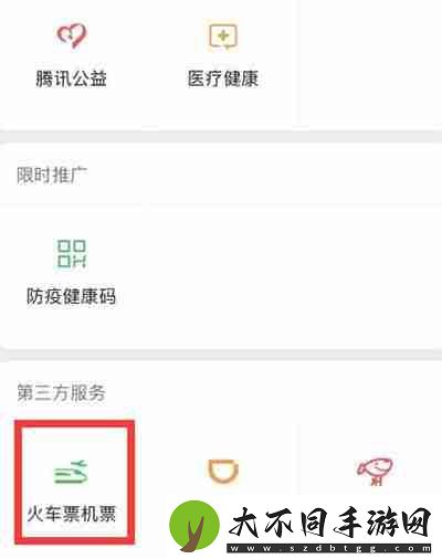微信怎么查看足迹地图
