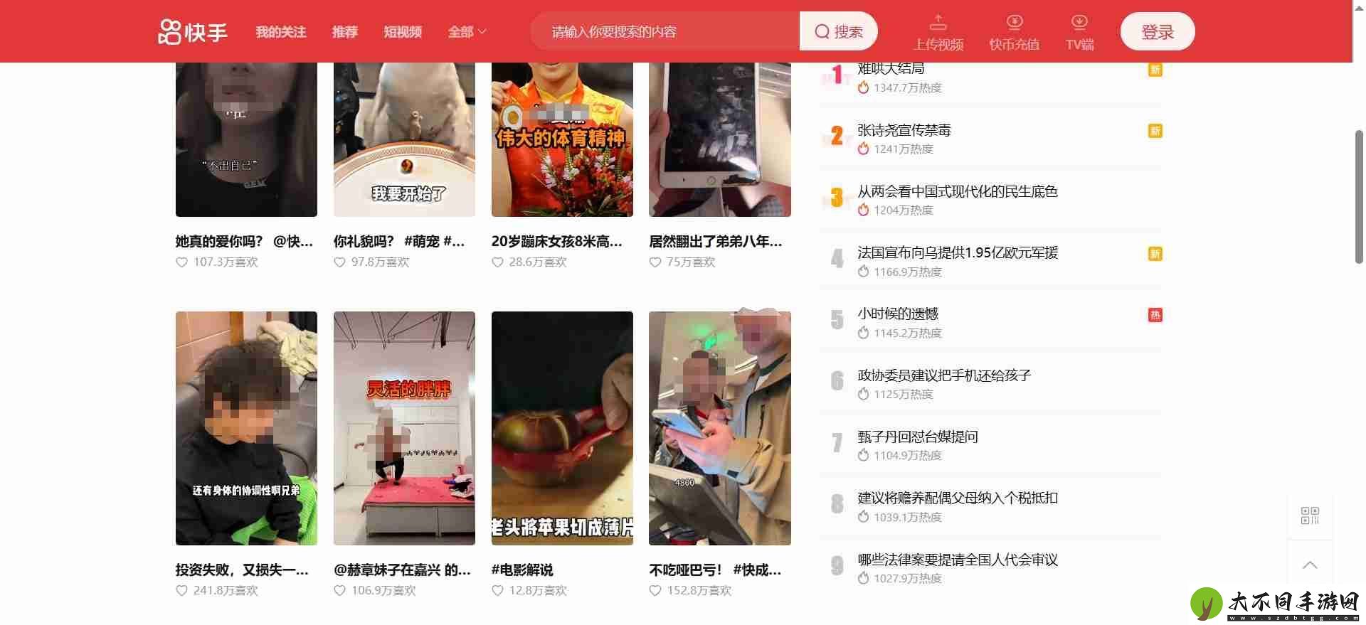 快手网页版入口_快手app官网入口在哪