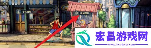 航海王壮志雄心巡航奖励怎么领取