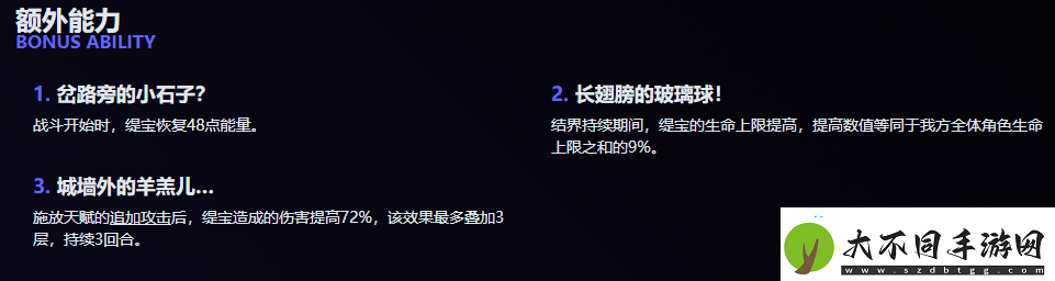 星穹铁道缇宝技能爆料