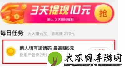点淘邀请码使用小技巧