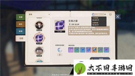 原神Boss讨伐怎么玩