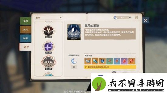 原神Boss讨伐怎么玩