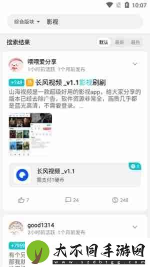 奇妙应用app怎么找资源库