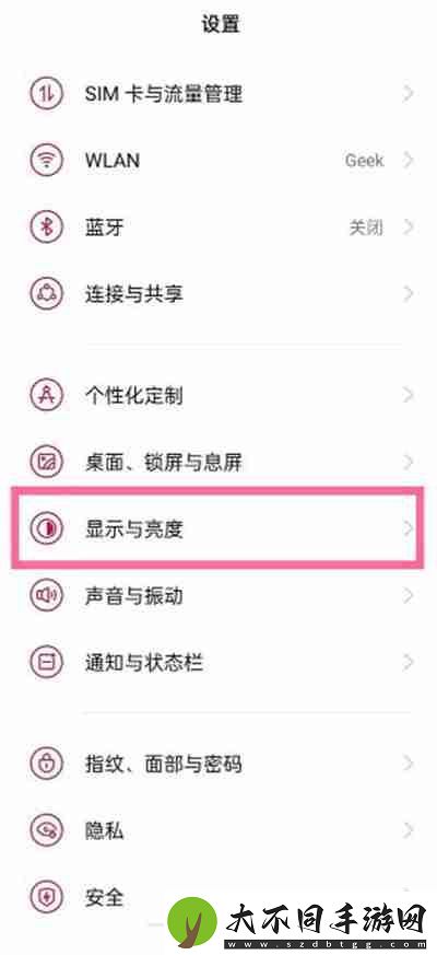 一加9pro刷新率怎么调整
