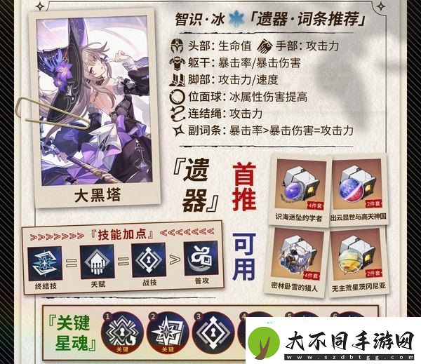 崩坏星穹铁道3