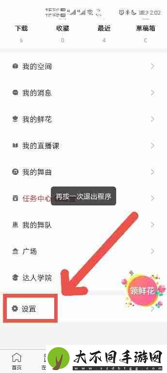糖豆APP怎么清理缓存空间