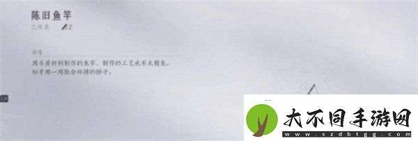 燕云十六声钓鱼点在哪里