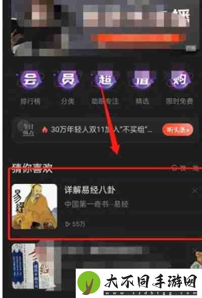 喜马拉雅定时关闭怎么设置