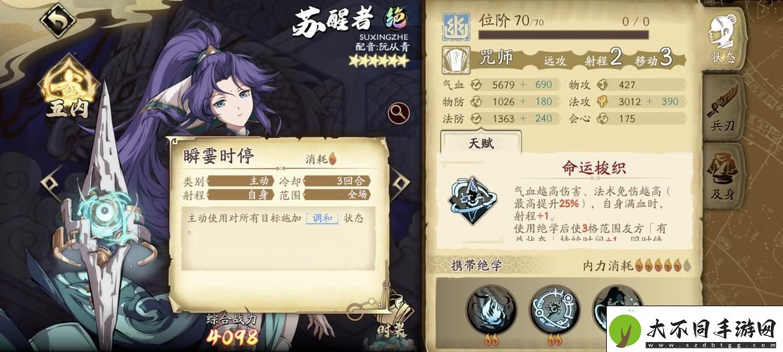 璇玑魂石饰品搭配全攻略
