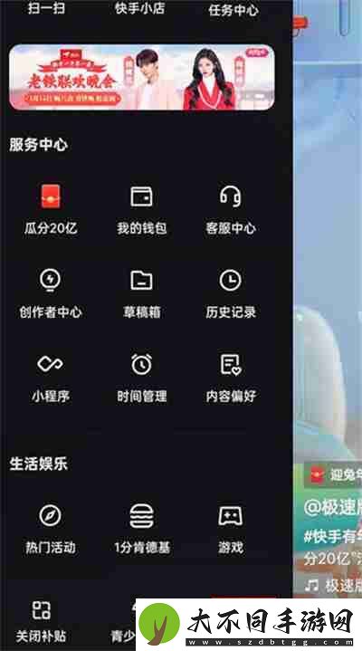 快手直播百宝箱怎么打开