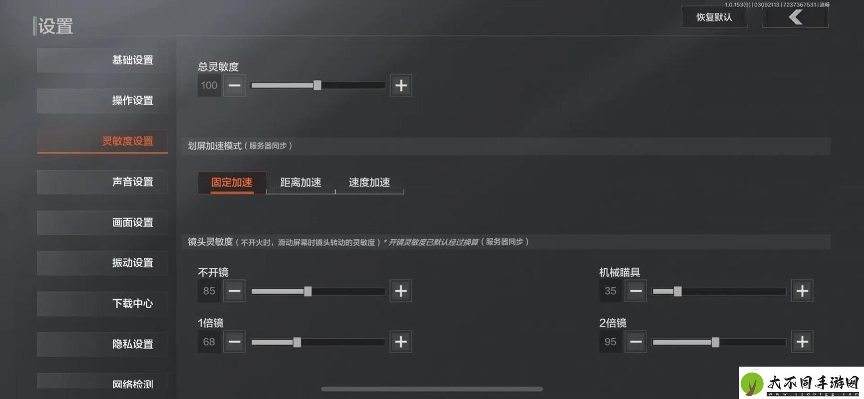 精准射击的得力助手
