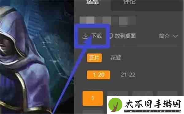 芒果TV怎么下载视频