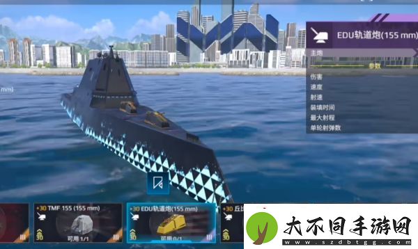 现代战舰轨道炮怎么获取