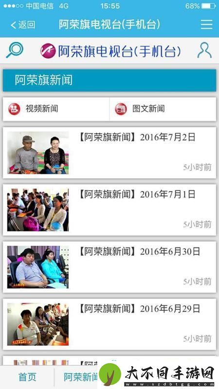 阿伦眼最新版app下载安装