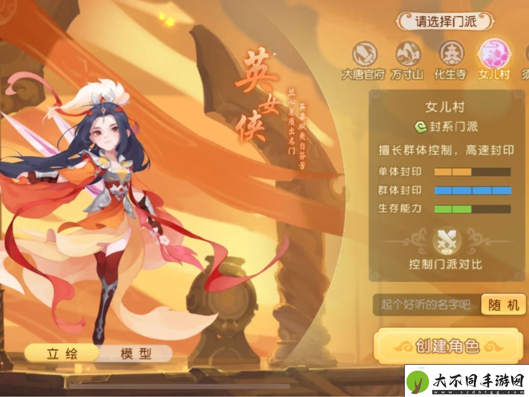细数当下热门门派风采