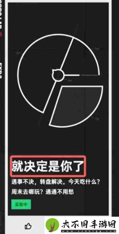 oppo手机随机转盘怎么生成