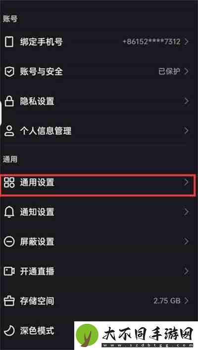快手直播百宝箱怎么打开