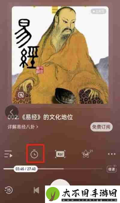 喜马拉雅定时关闭怎么设置