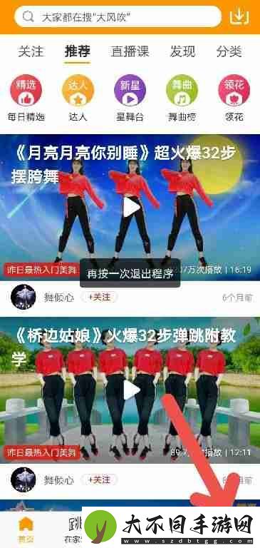 糖豆APP怎么清理缓存空间