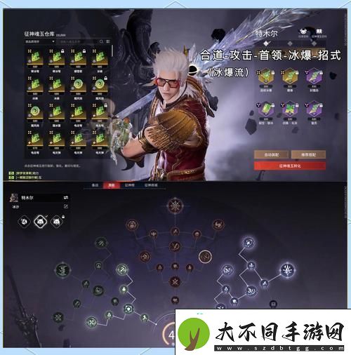 璇玑魂石饰品搭配全攻略