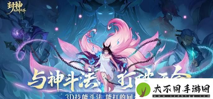 封神幻想世界封印职业选择攻略