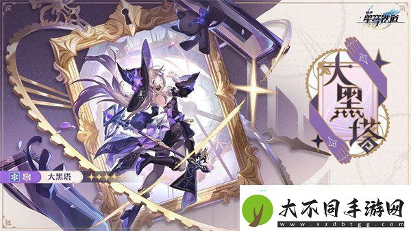 崩坏星穹铁道3