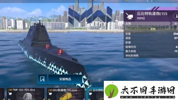 现代战舰轨道炮怎么获取