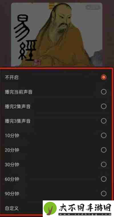 喜马拉雅定时关闭怎么设置
