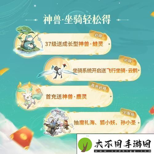 打造你的专属神兽战队