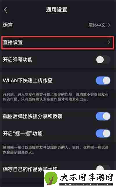 快手直播百宝箱怎么打开