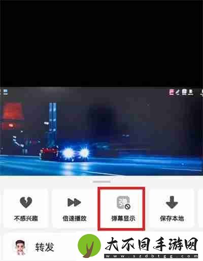 抖音视频弹幕功能怎么开启