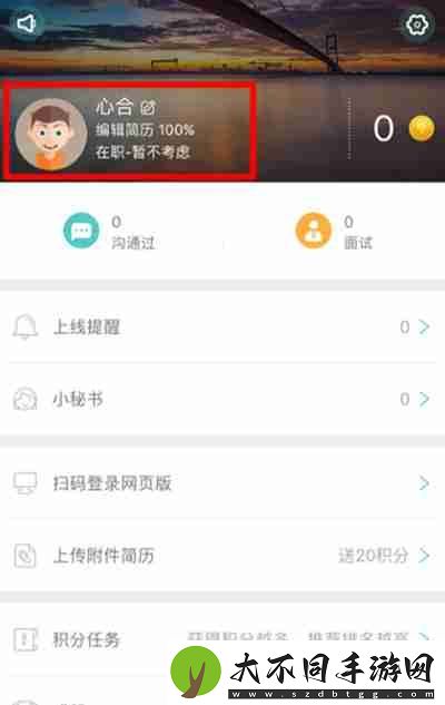 BOSS直聘怎么删除工作经历