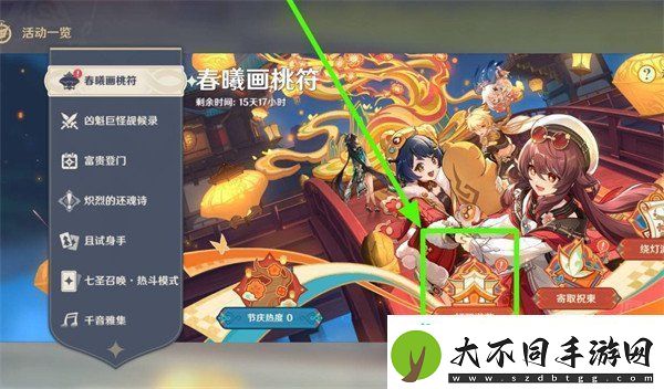 原神5