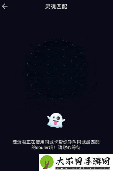 soul如何设置同城配对