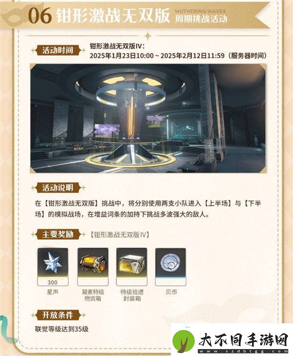 鸣潮2025年新年活动有哪些